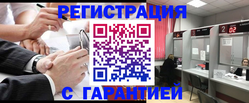 купить прописку в Асино