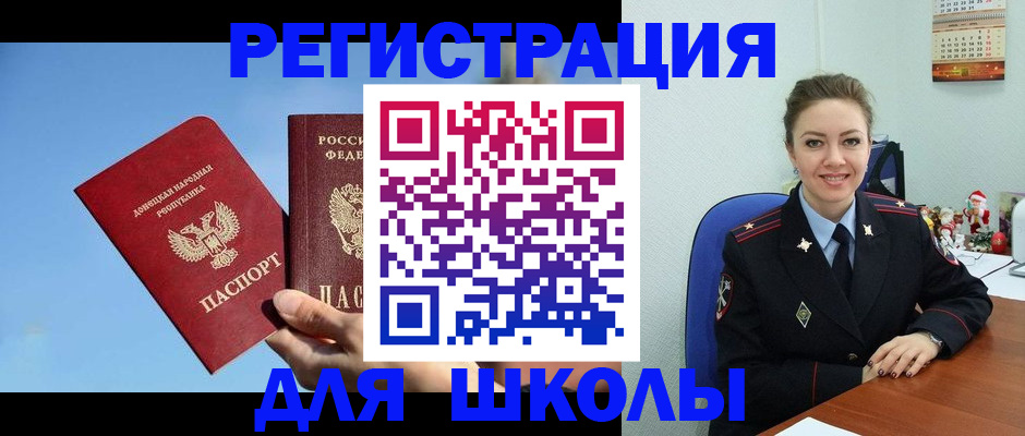 где прописаться в Асино